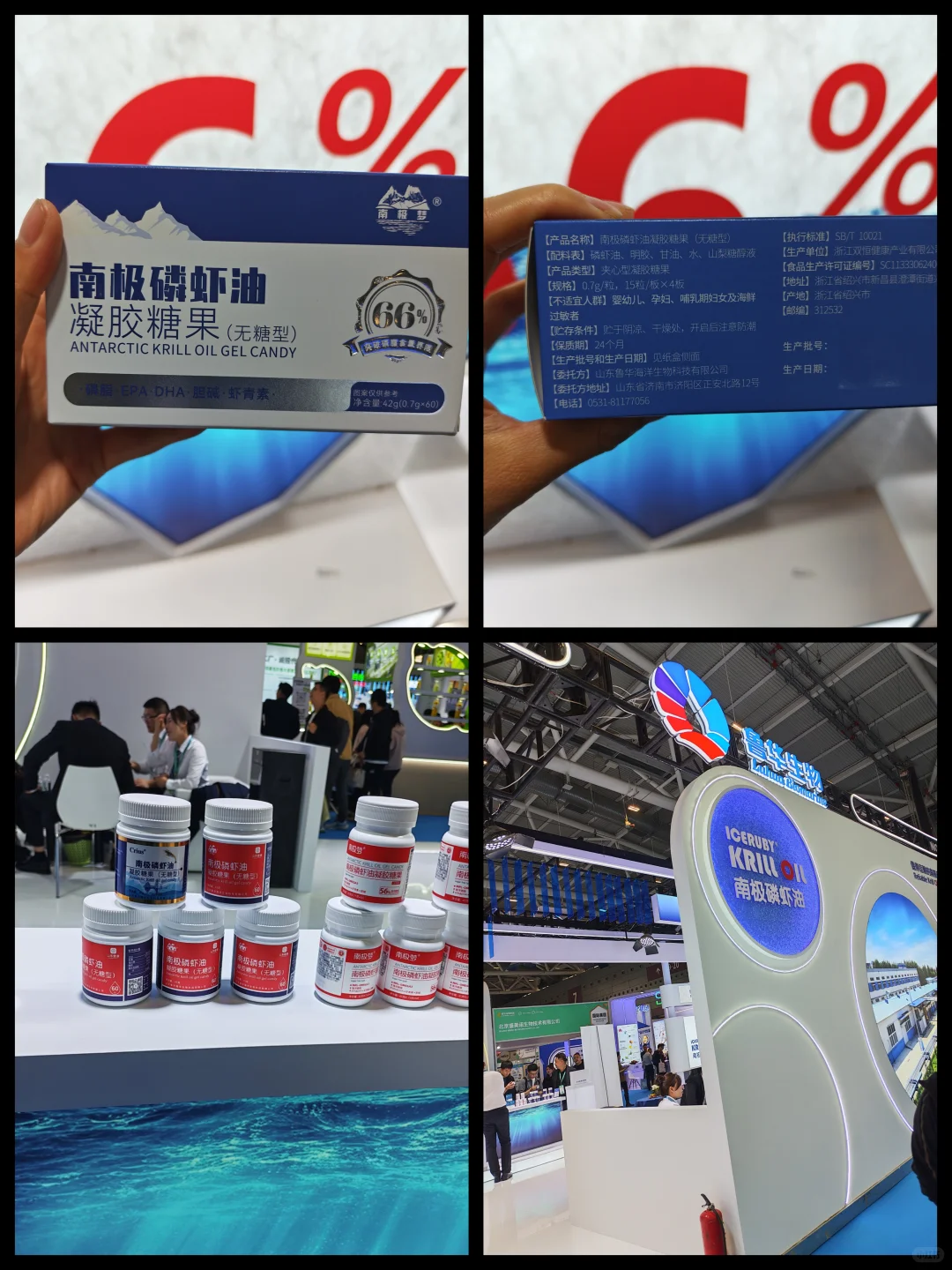 ?国际营养展扫楼｜慢|过敏|药食同源