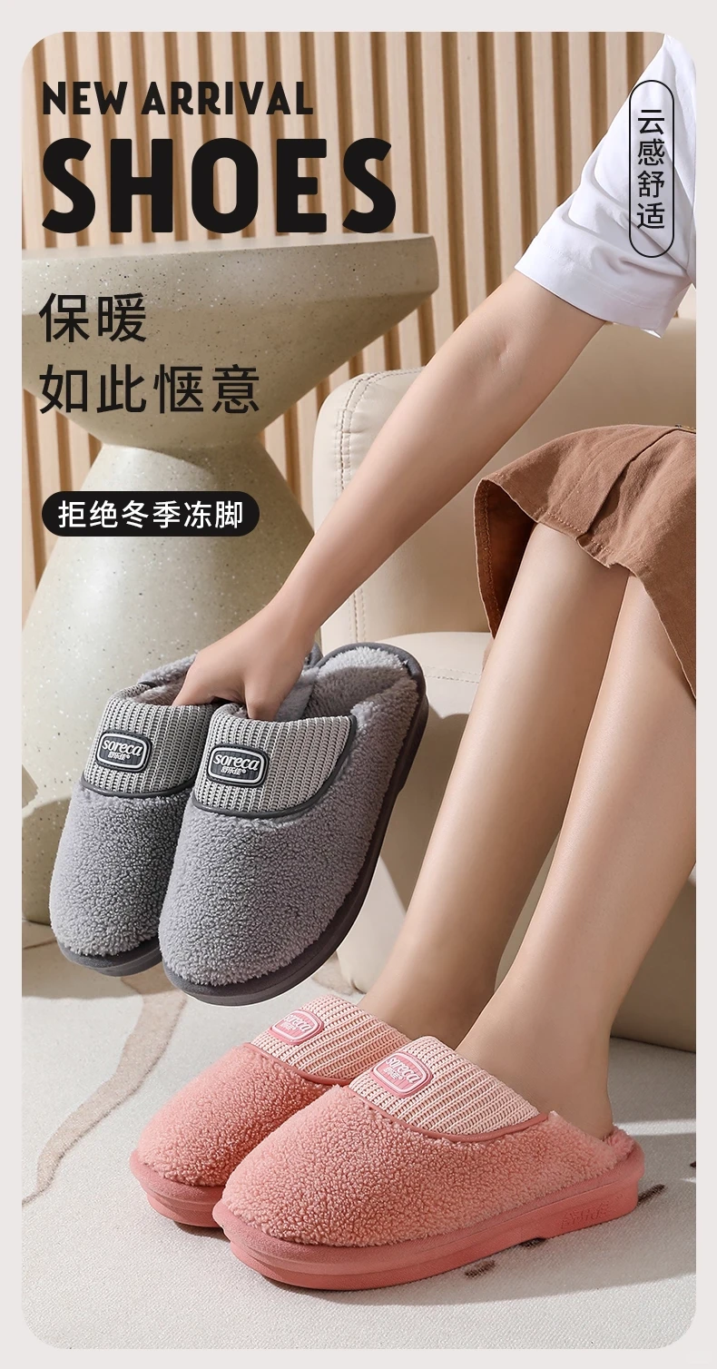 世界好拖鞋 中国「舒乐佳」