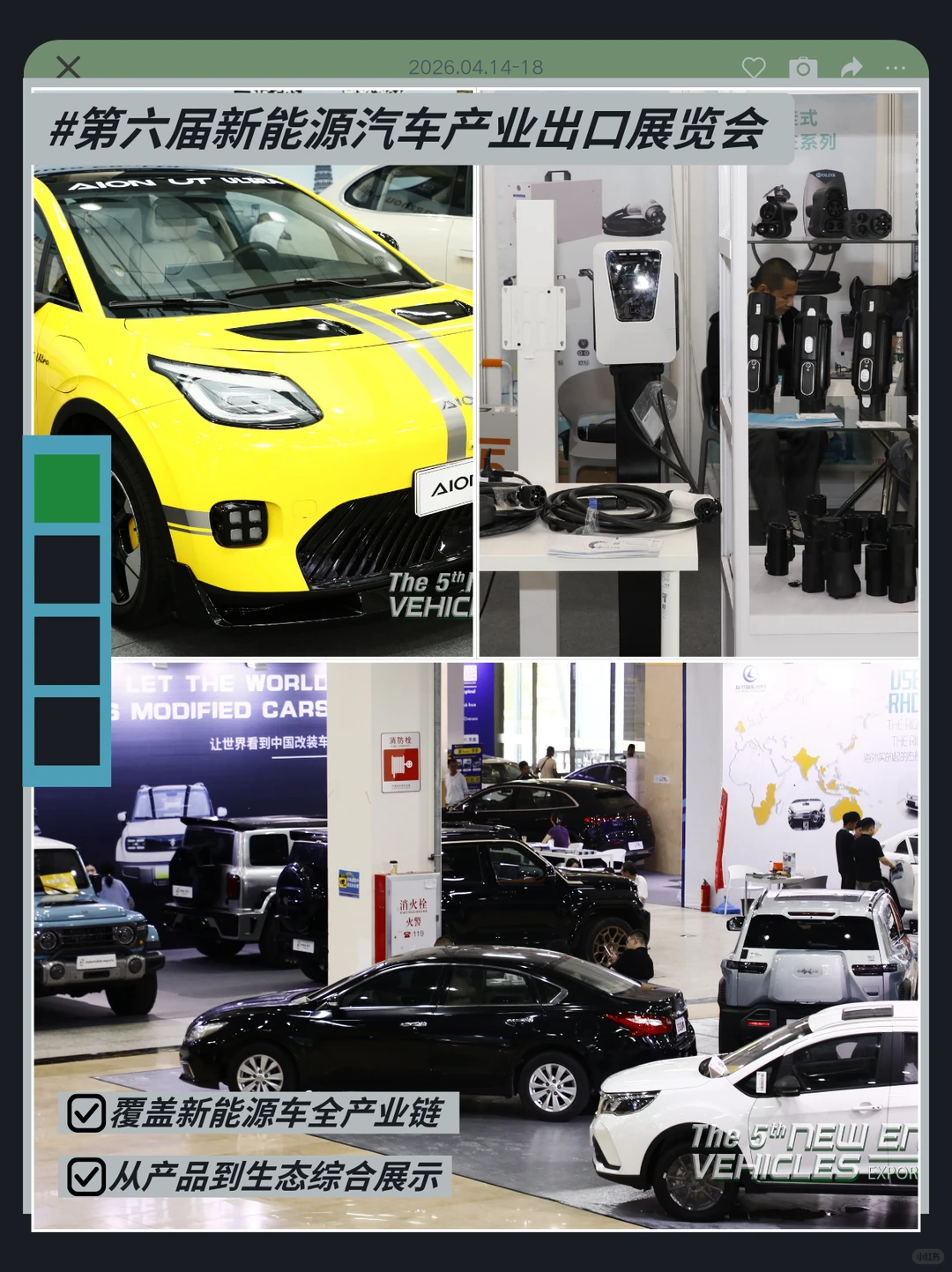 炸裂！广州这展把电车出海商机直接摆脸上！