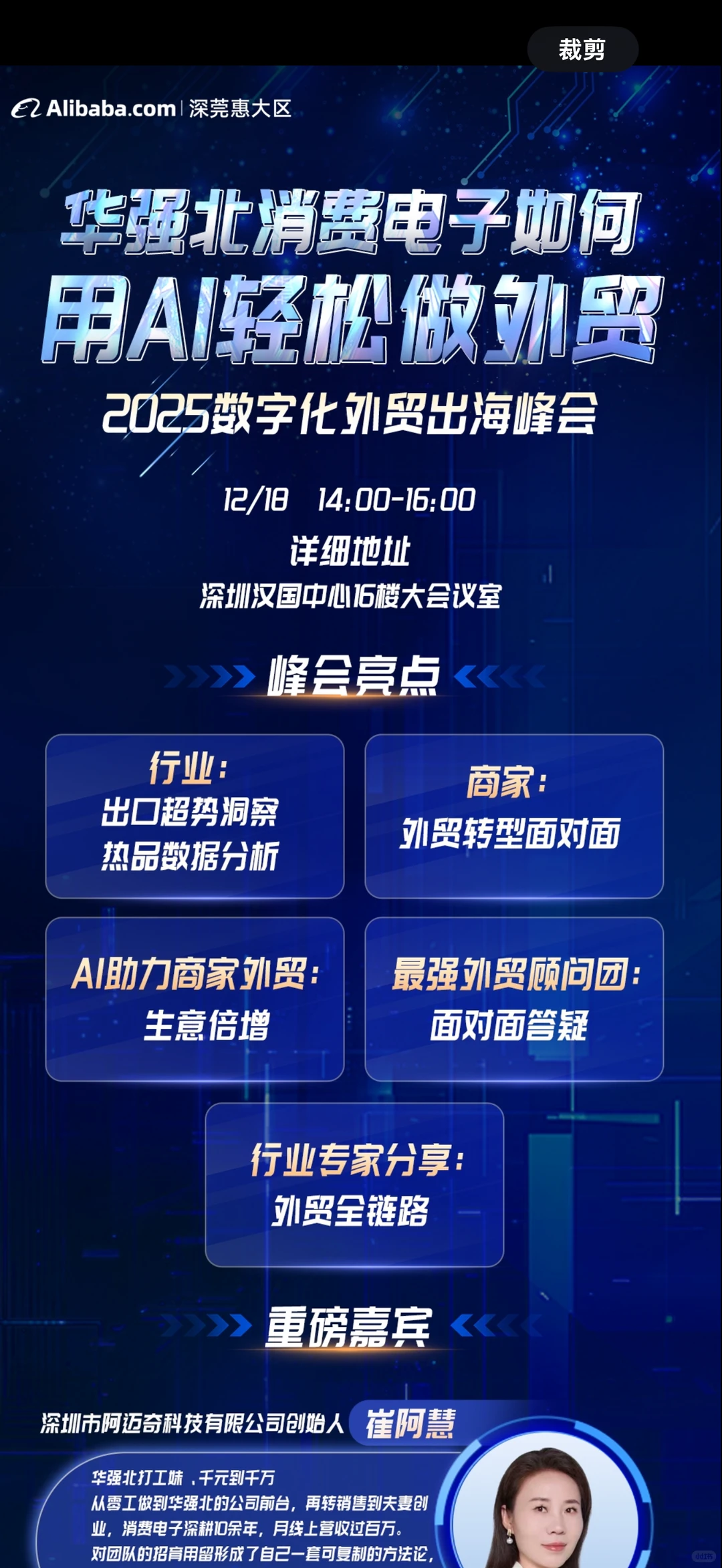 所有做消费电子的老板看过来！！