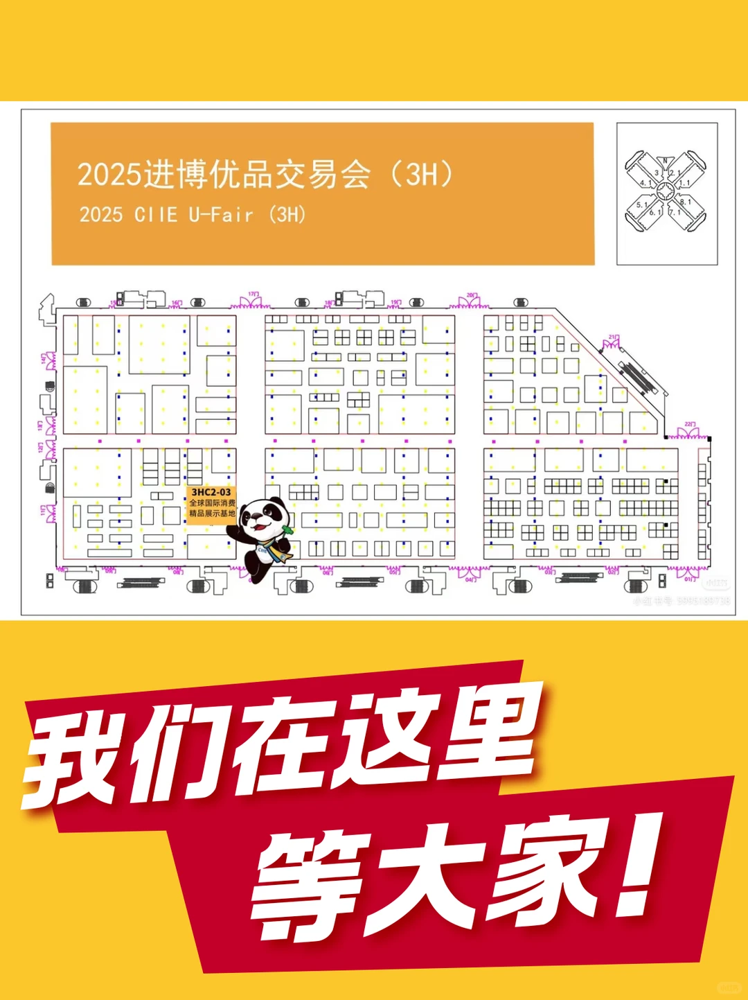 中进优品|小进博逛累了?来喝口暖胃菌菇汤!