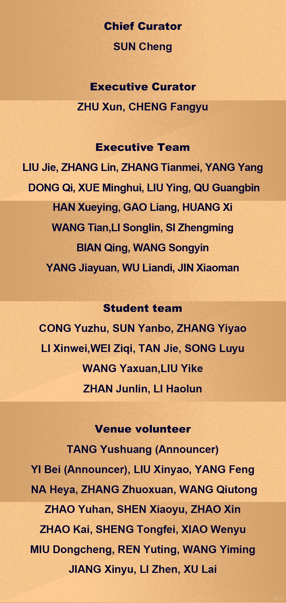 2025首届“繁星设计奖”颁奖典礼