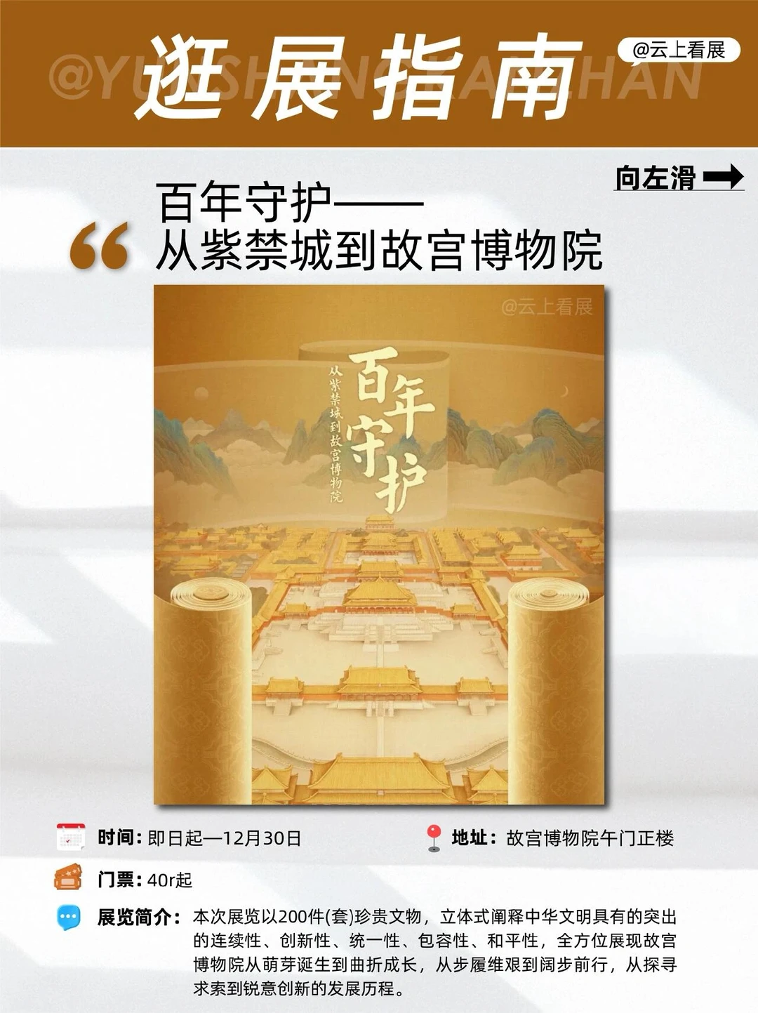 北京12月压轴大展清单｜16场艺术展览指南?