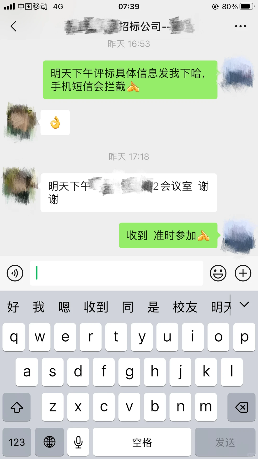 12月第四次评审