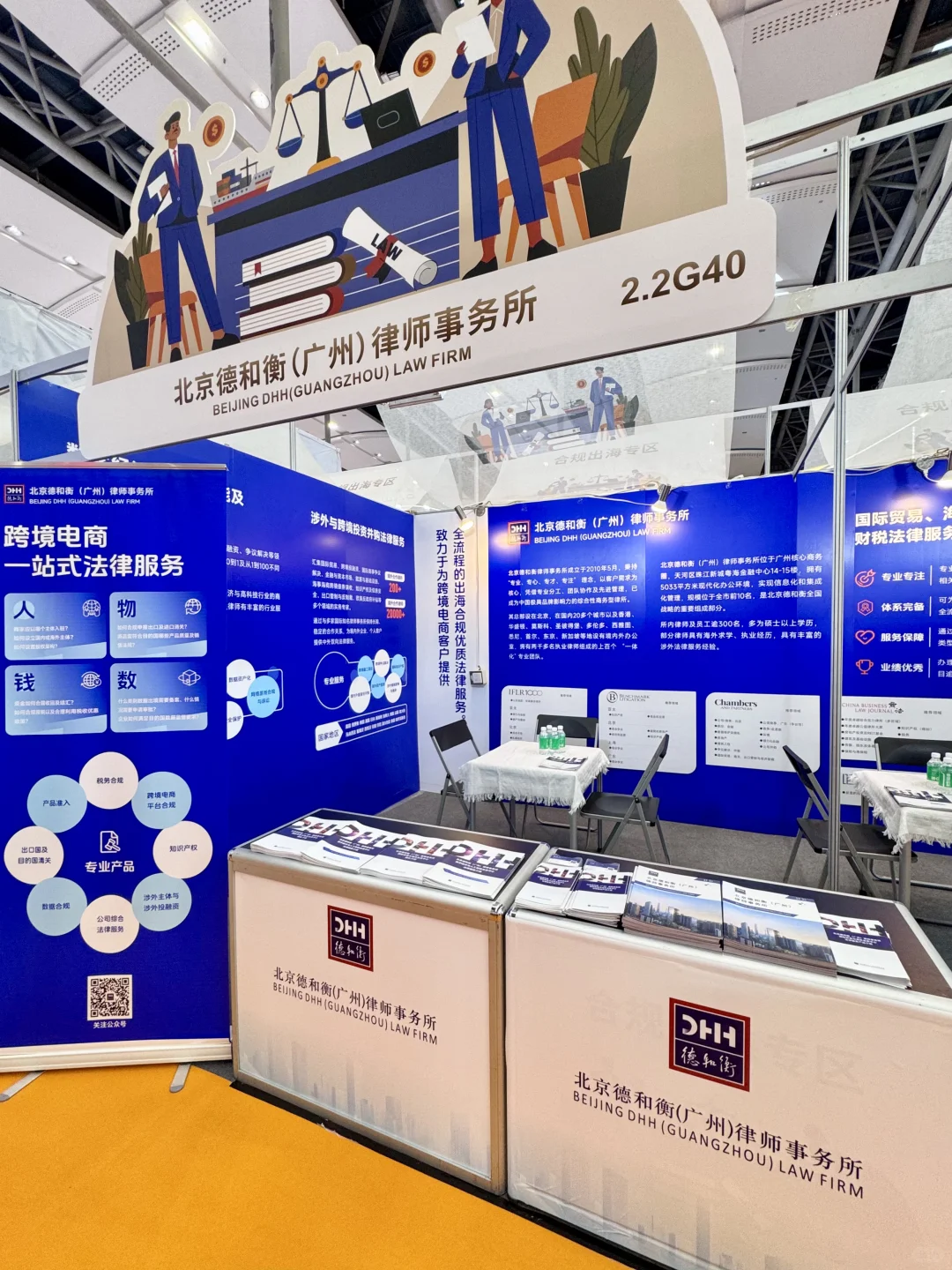 中国（广州）跨境电商交易会欢迎来逛展