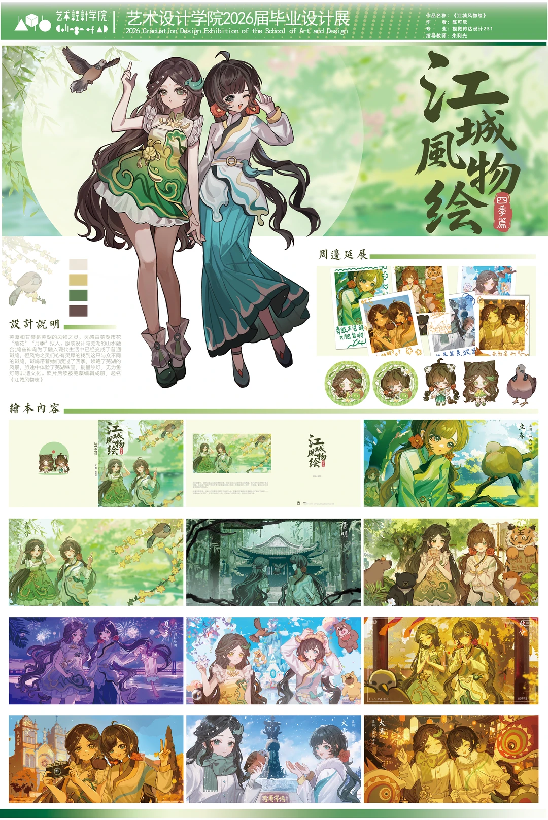 安徽商贸职业技术学院毕业设计展将开展~