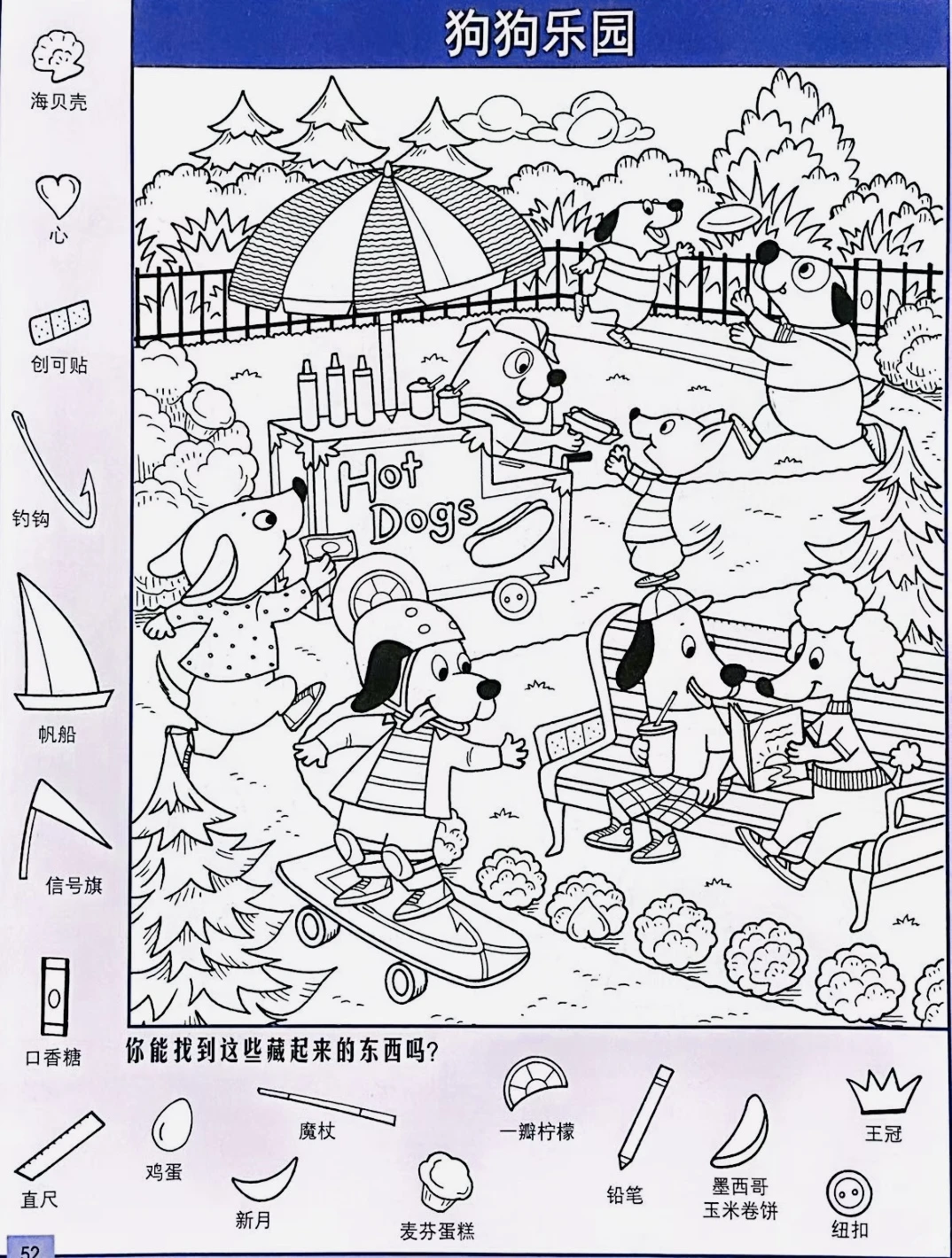 专注力训练分享～视觉分辨、搜索、观察力