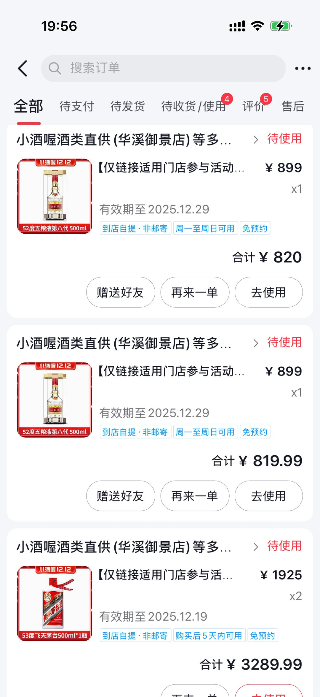 茅台价格上涨了