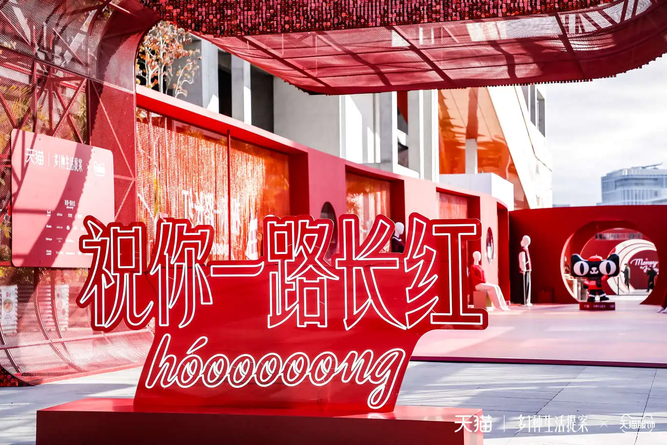 金属网帘封神！快闪展的氛围感全靠它