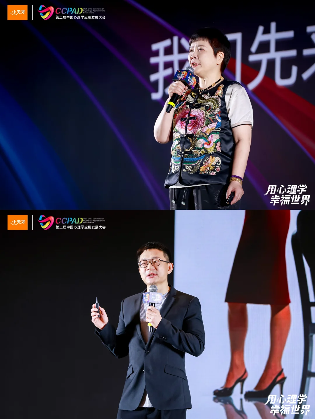 心理学人的年度盛会！众多大咖【深圳】等你