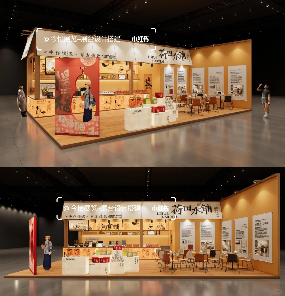 加盟展展台设计案例