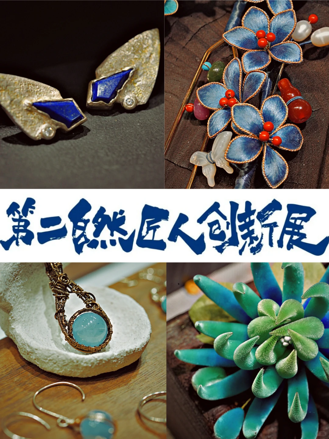 挖到宝!上海匠人展这些神仙品牌必逛