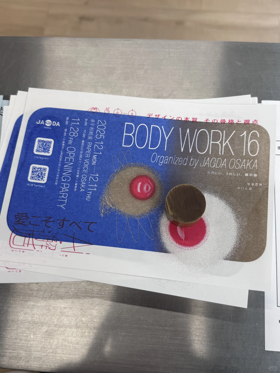 AI·邂逅 大阪平面设计展