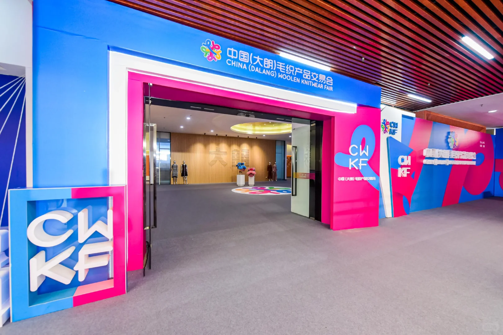 【活动策划】?第二十二届大朗毛织交易会