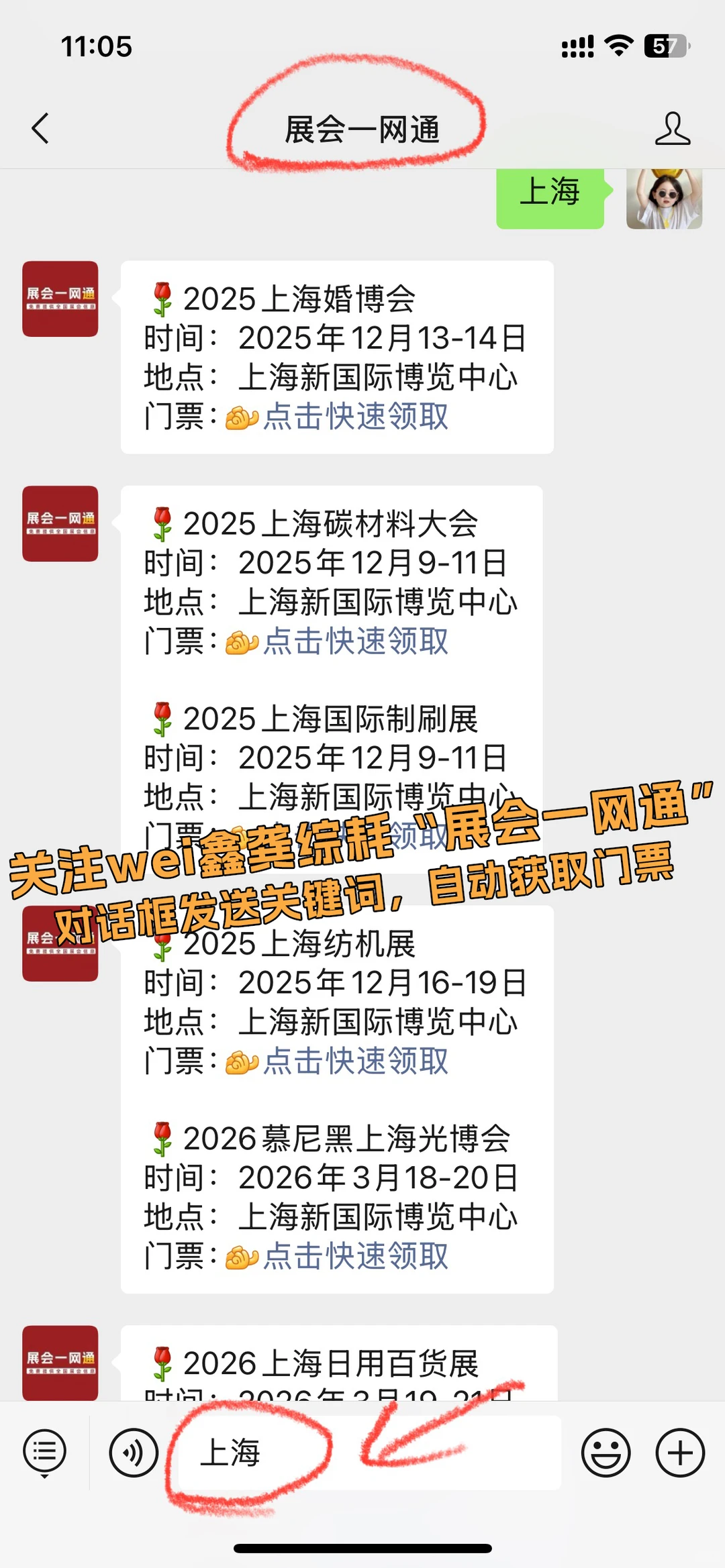 2025上海纺机展逛展攻略(展位图+时间+门票)