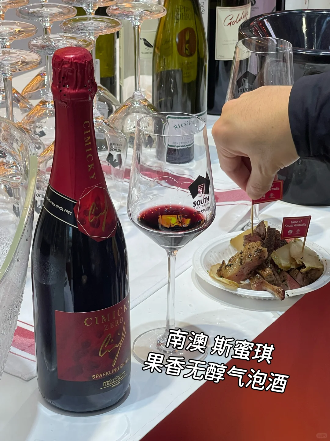 葡睿2025进博会 打卡塔州和南澳美酒