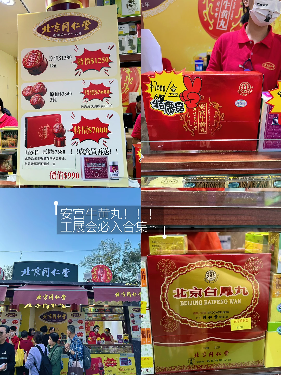 “??铜锣湾工展会?｜跟着本地人闭眼入?️