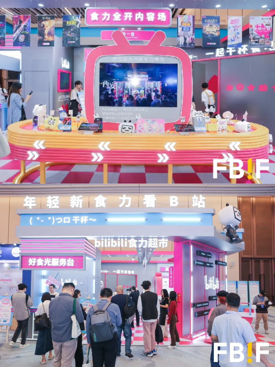 FBIF2026校园大使持续招募中,就差你啦!