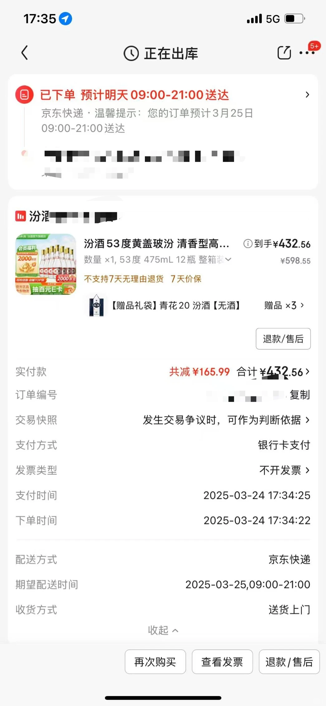 狗东黄盖汾好价，屯点