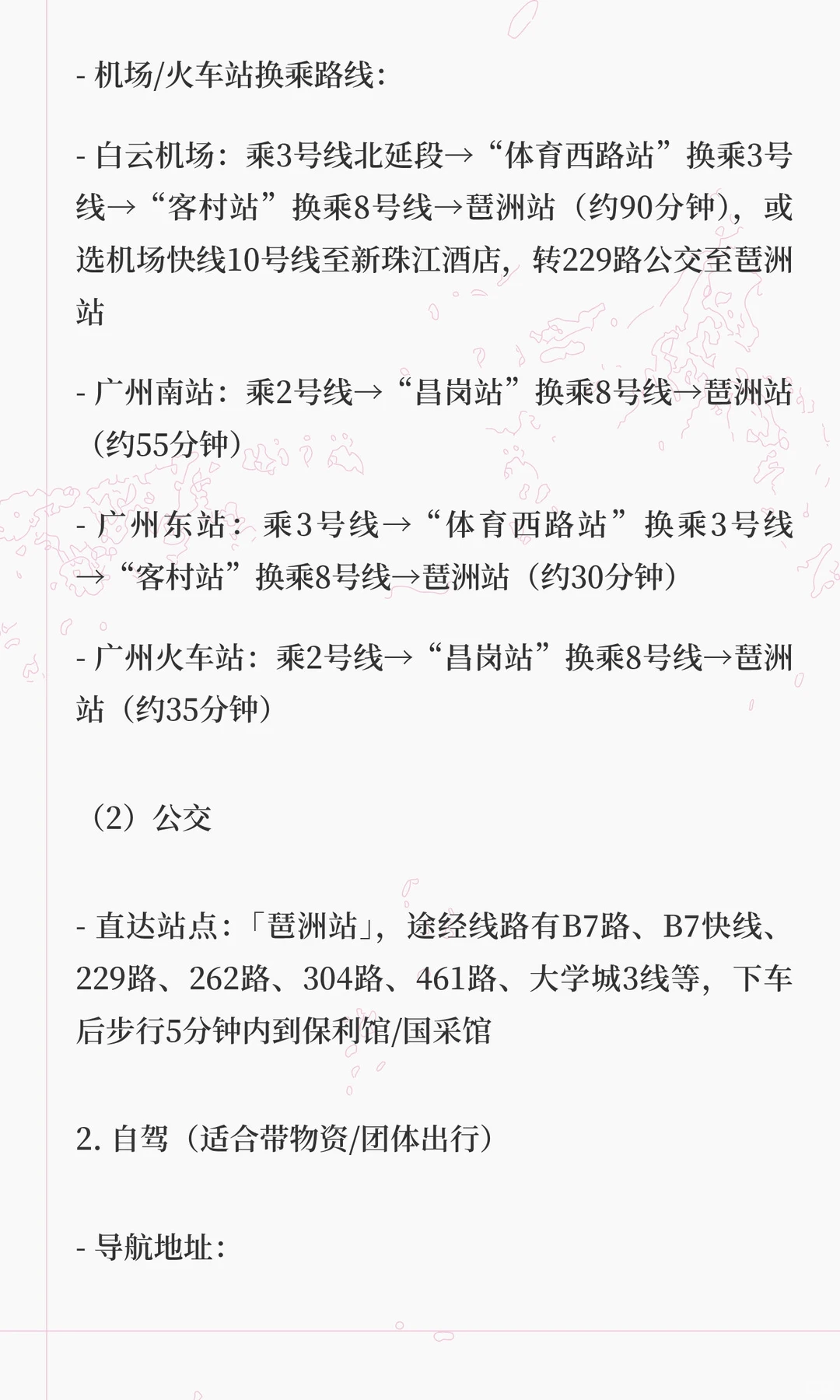 2025广州设计周全攻略