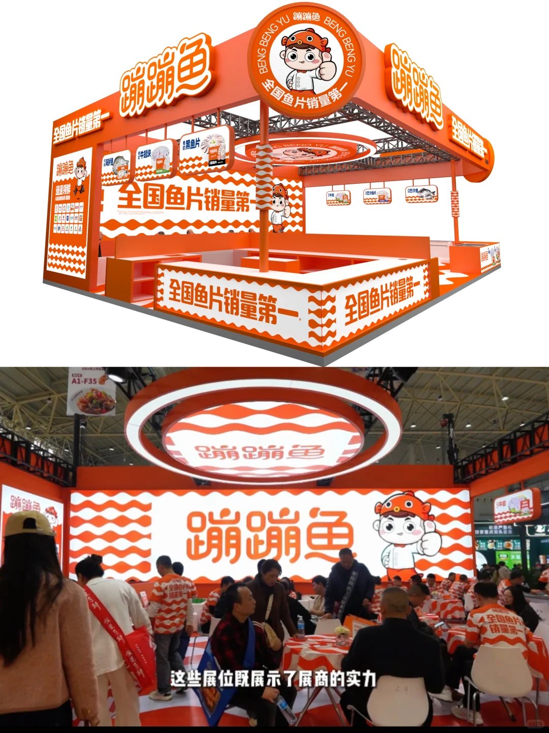 2026良之隆食材展| 展位设计抢先启动