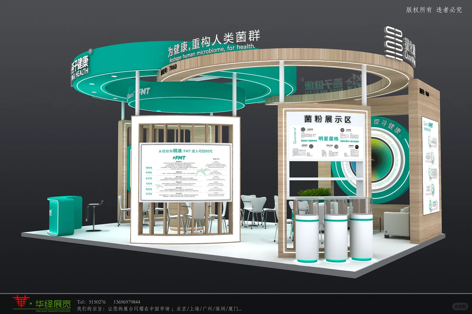 量化在2025深圳HNC健康营养展7R60展位等您