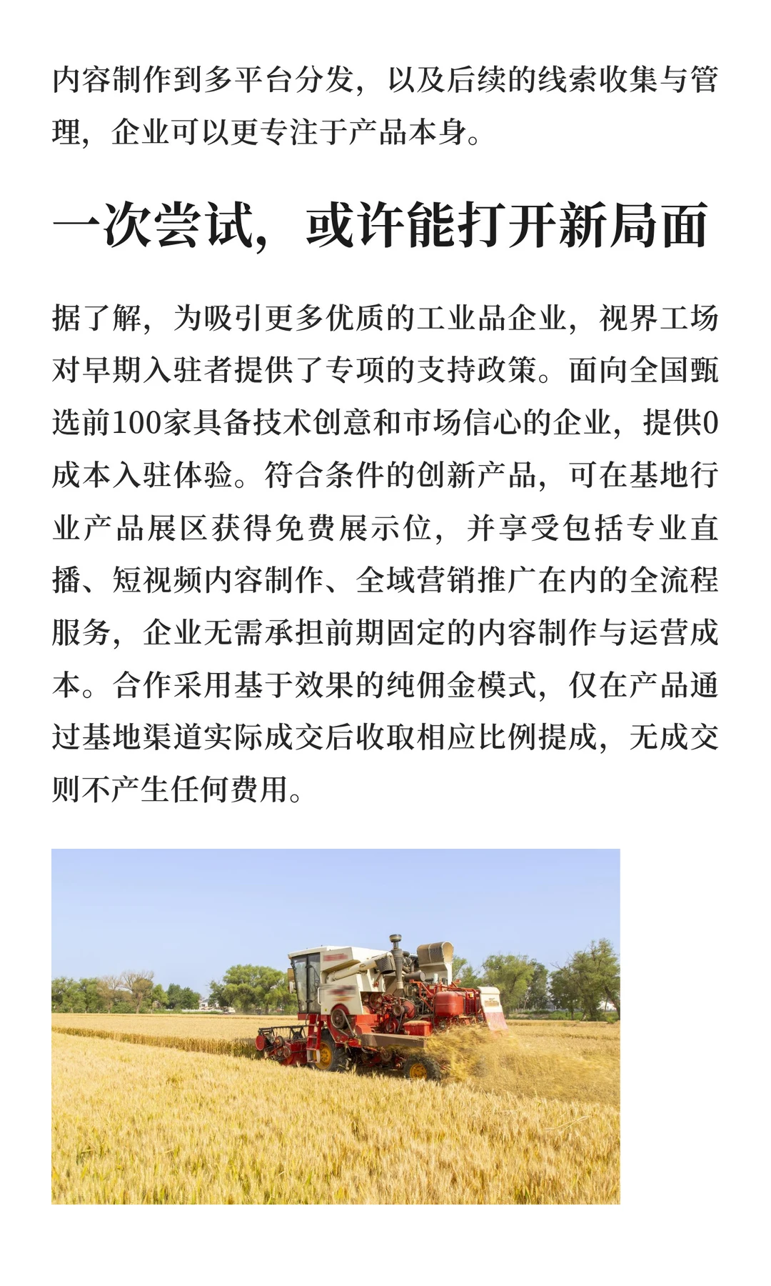 工业品营销必看：零元入驻1.3万平米展会！