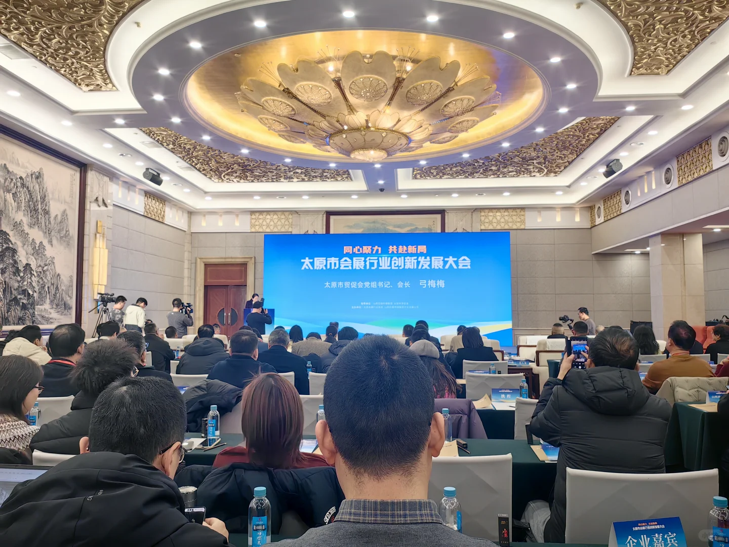 太原市会展行业创新发展大会举办