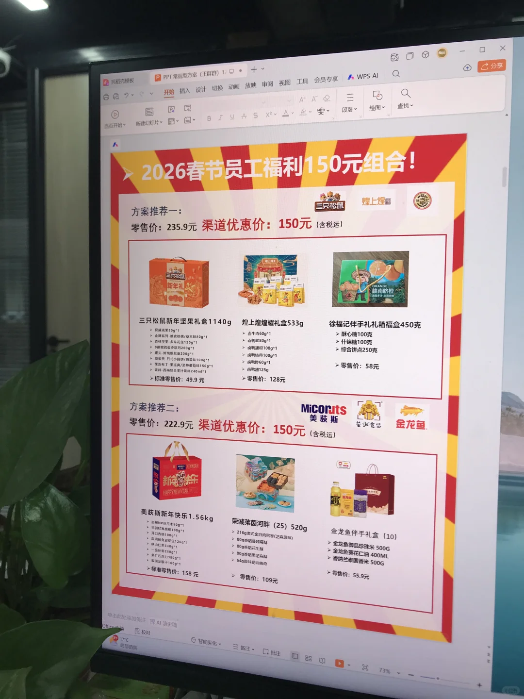 被00后人事的春节礼品采购思路惊艳到了‼️