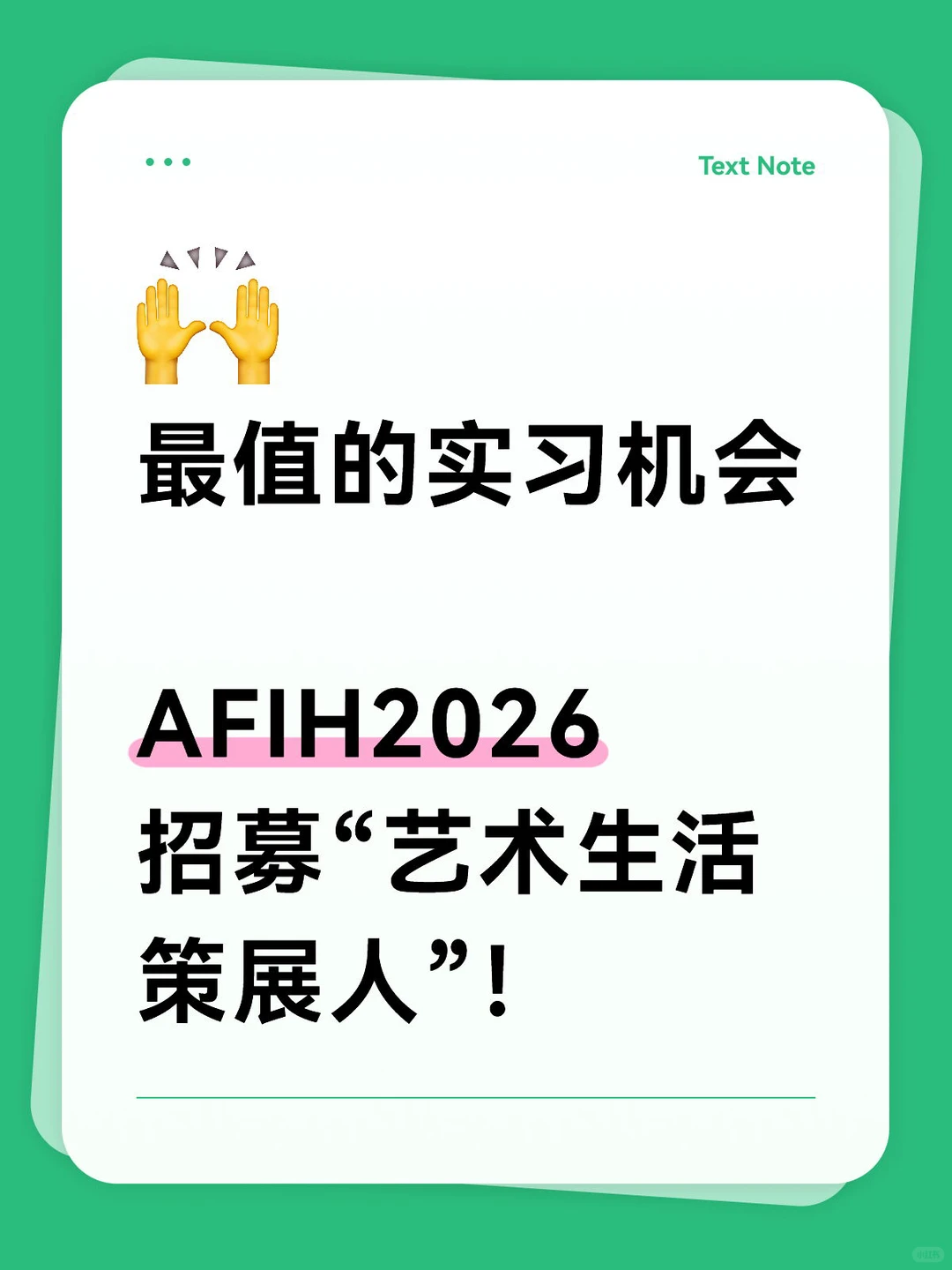 第七届北京城市艺术博览会｜志愿者招募！