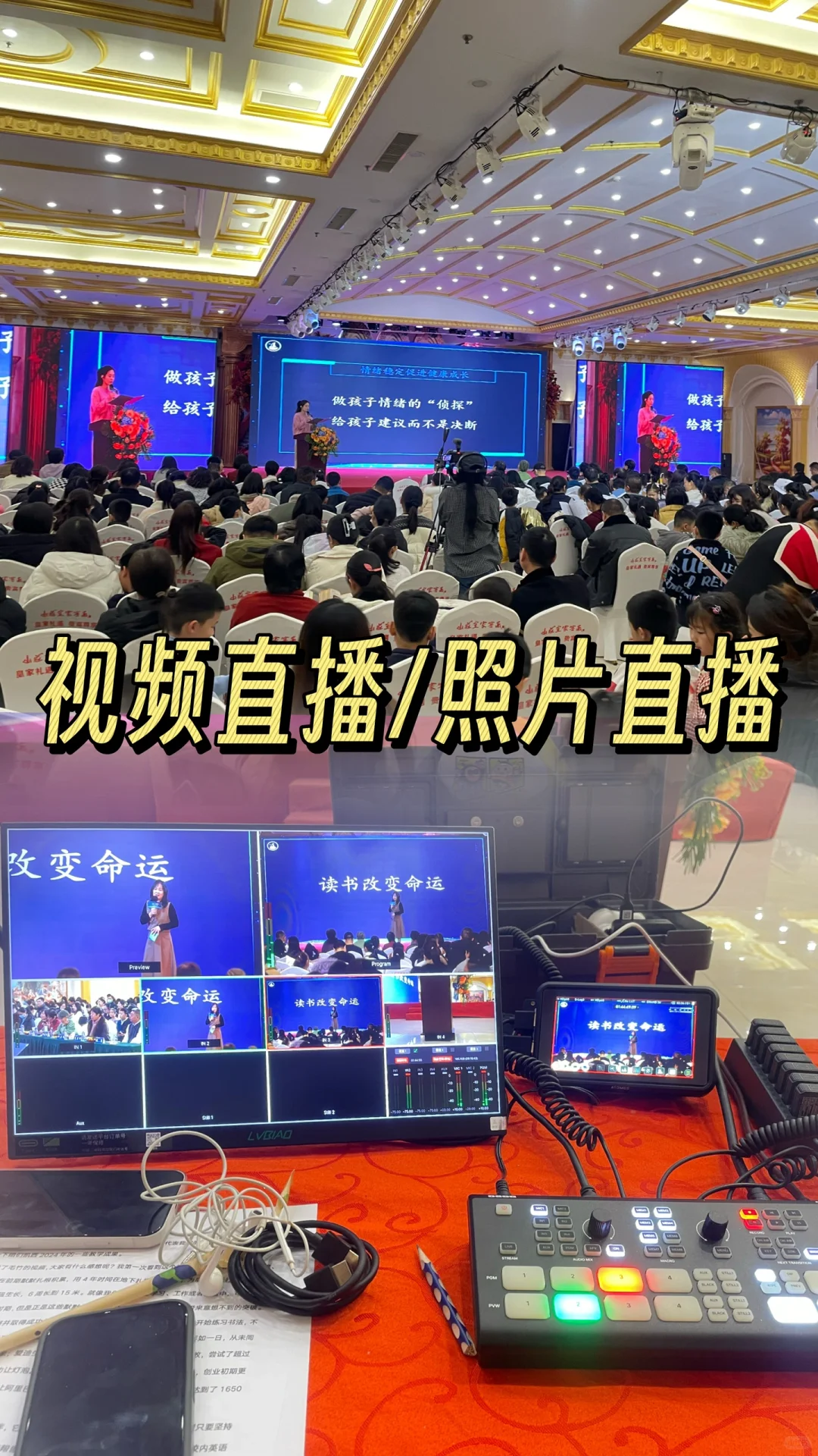 石家庄低价活动拍摄 活动直播