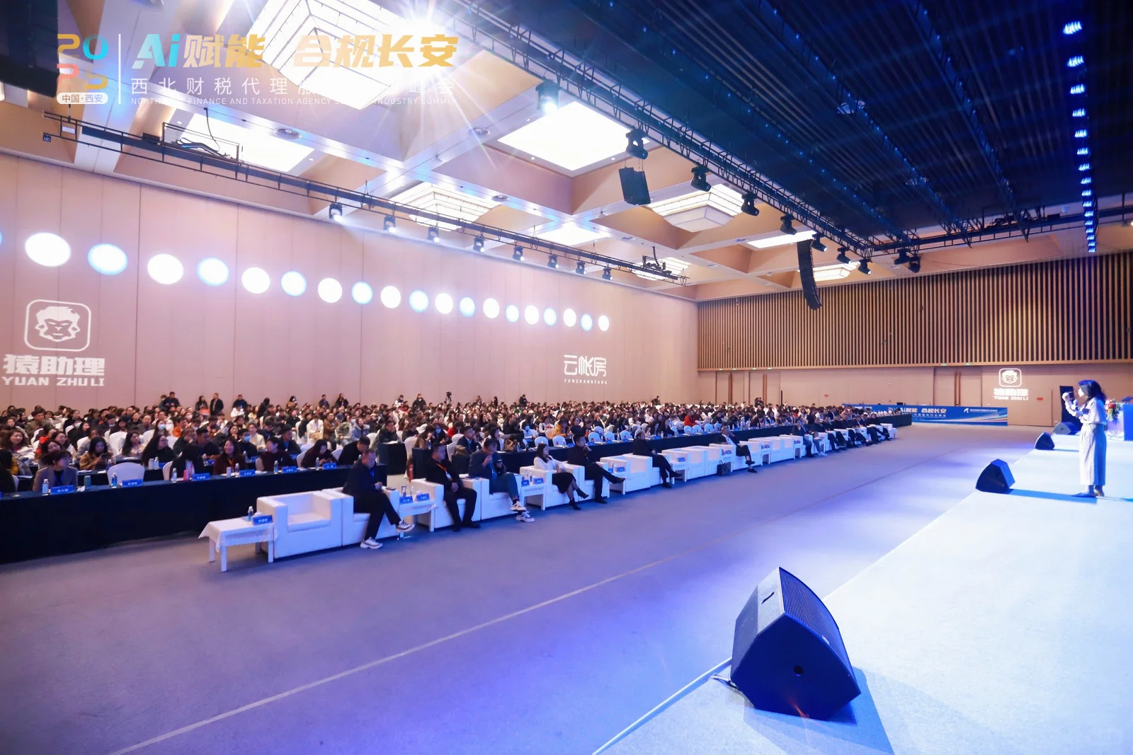 西北财税代理行业峰会！结束啦！