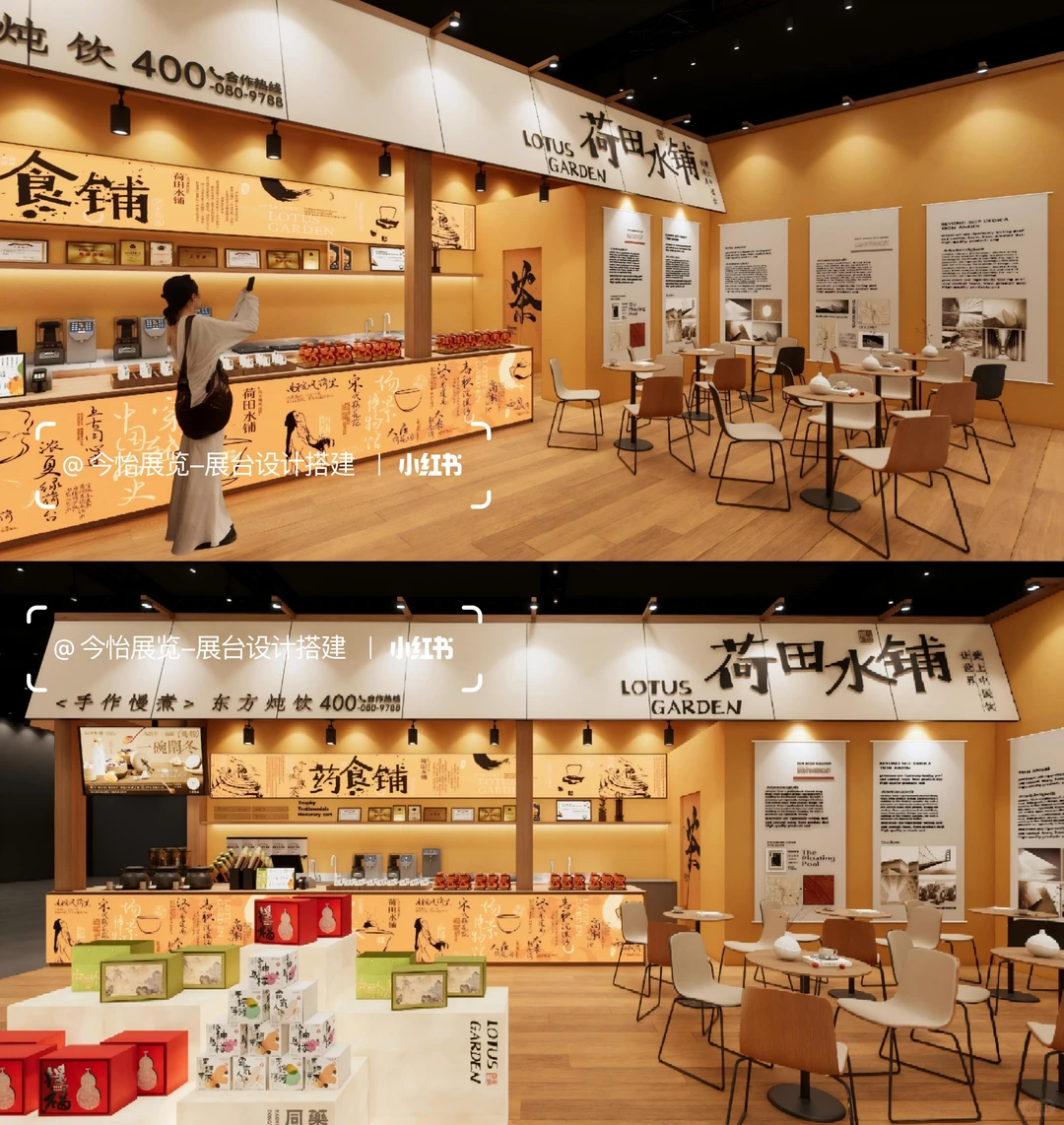 加盟展展台设计案例