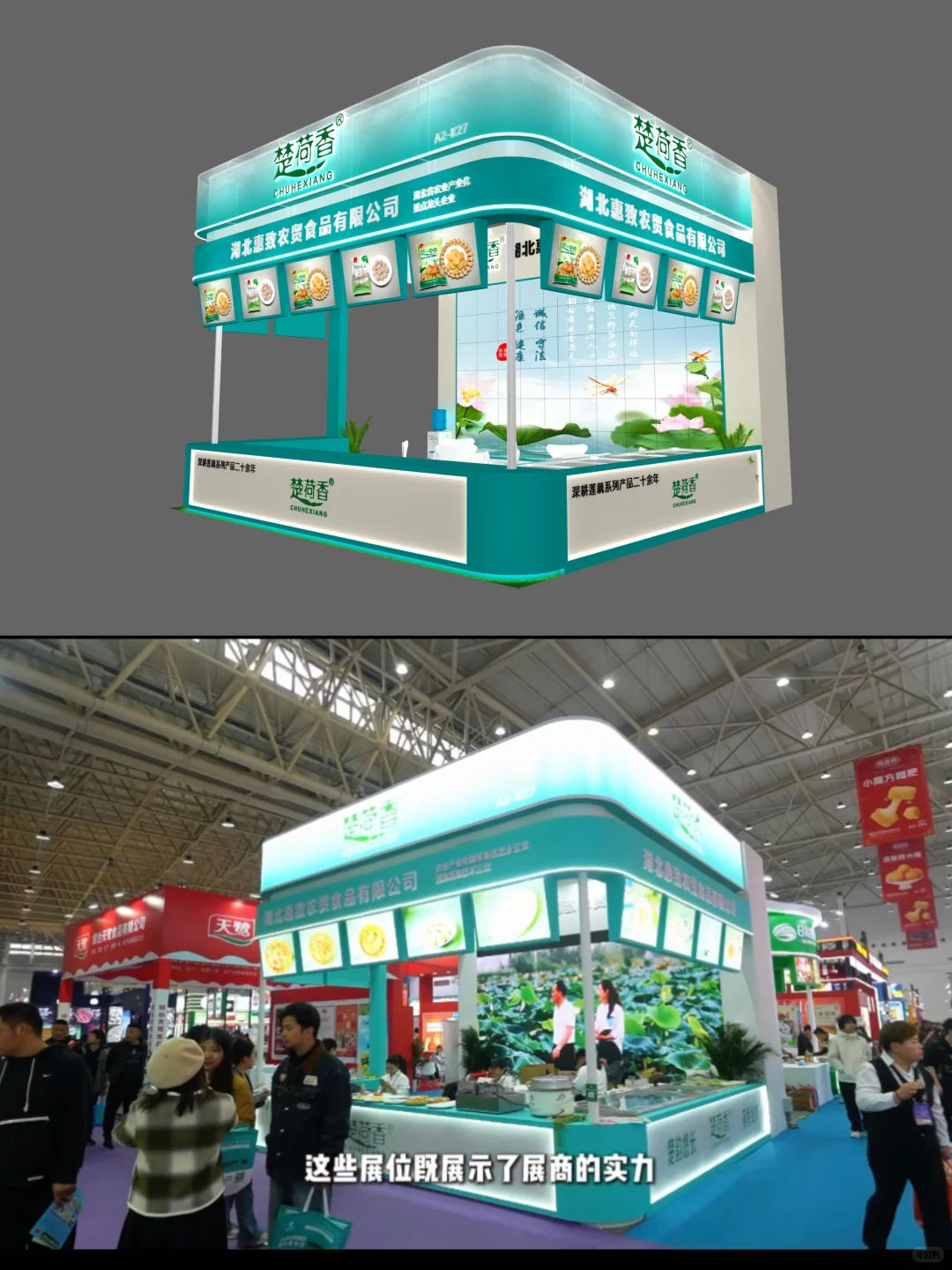 2026良之隆食材展| 展位设计抢先启动