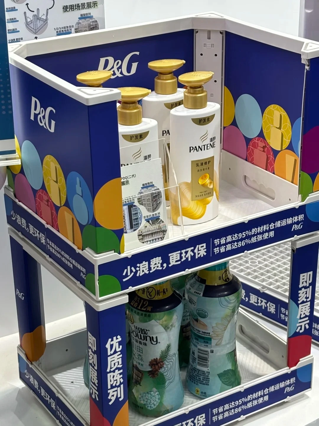 进博会宝洁展台|创新点亮美好生活