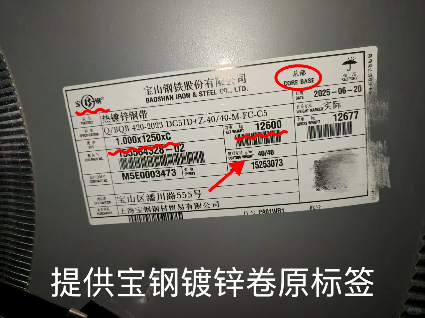 宝钢质保书查询秘籍,采购党必藏干货