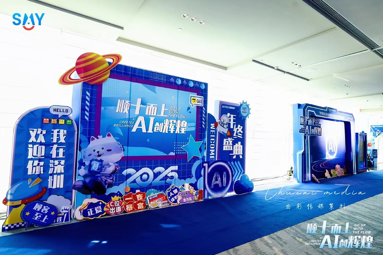 福州承接年会庆典物料制作设备租赁