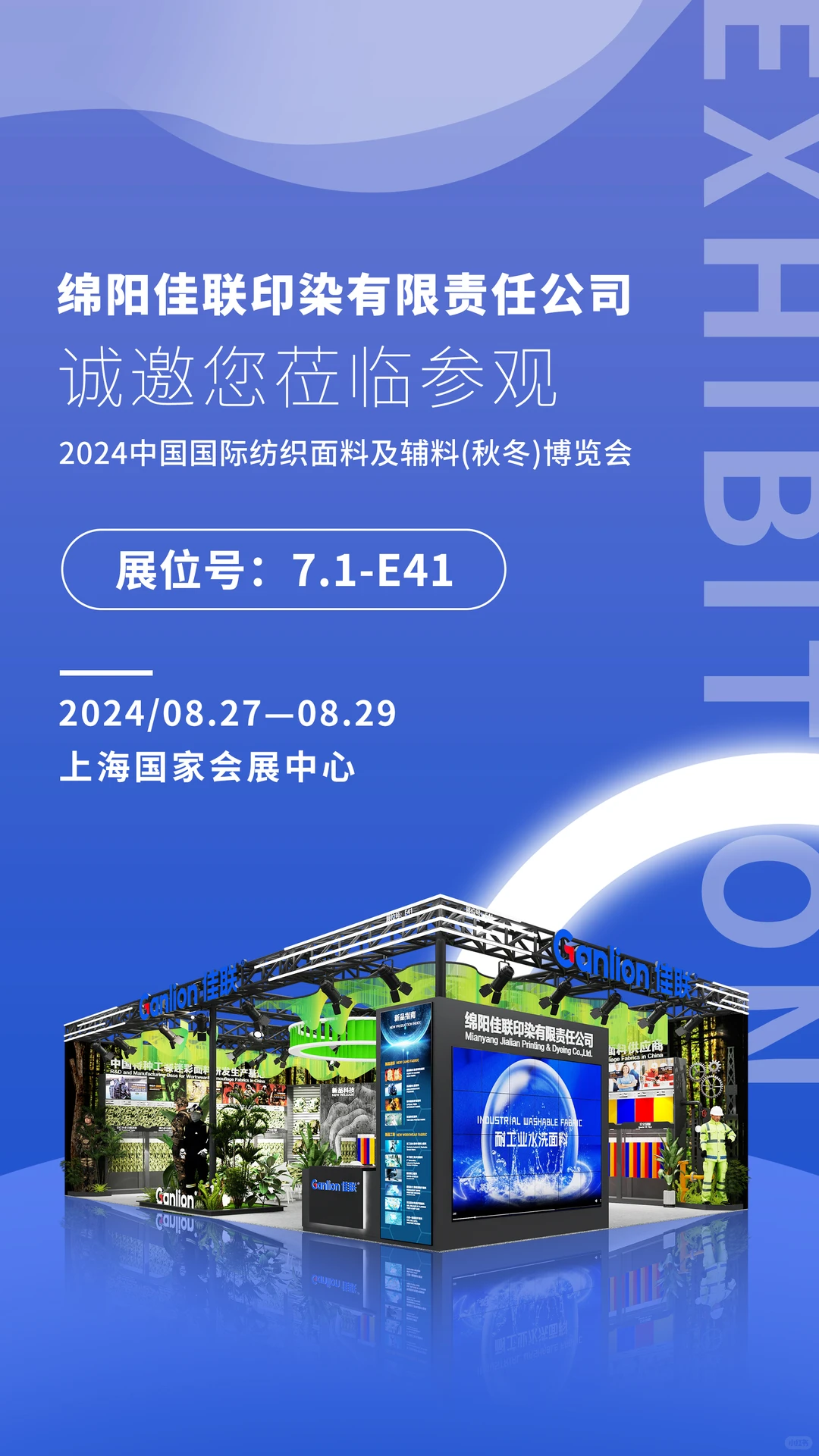 纺织展的展台居然能美成 行走的名片