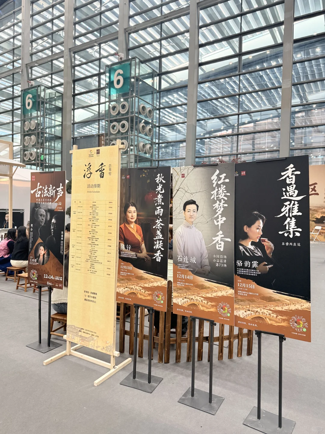 我在深圳茶博会1号馆等你泡好茶?