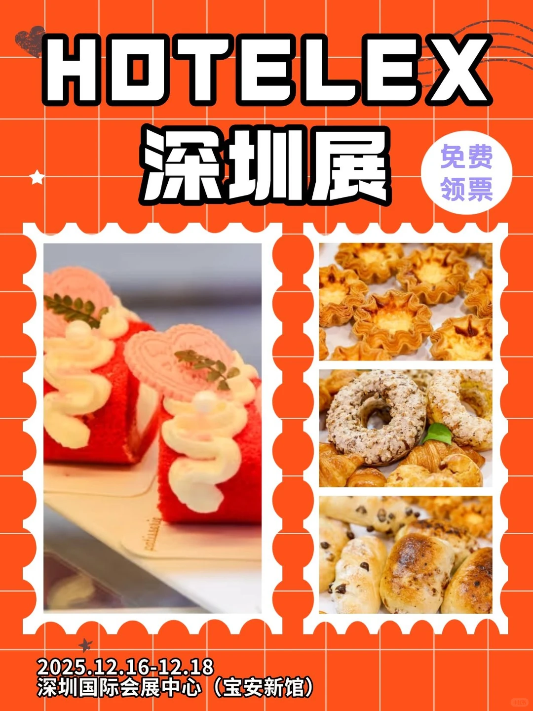 2026烘焙转型灵感 都在这个展！