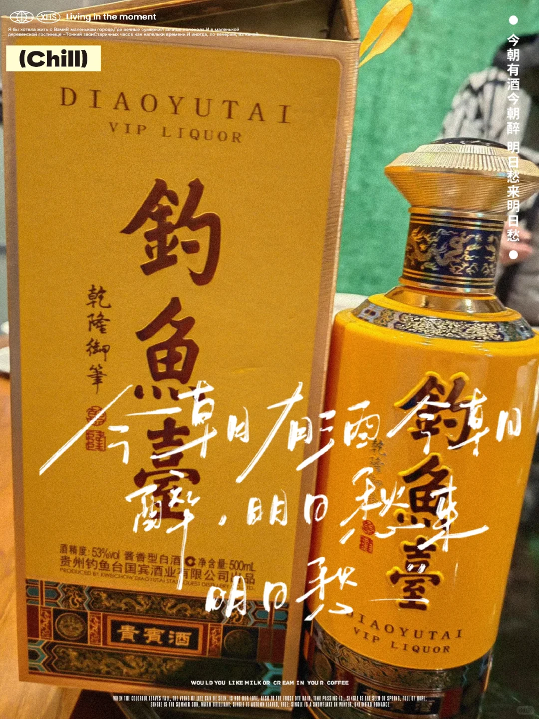 评酒：钓鱼台贵宾酒第二代