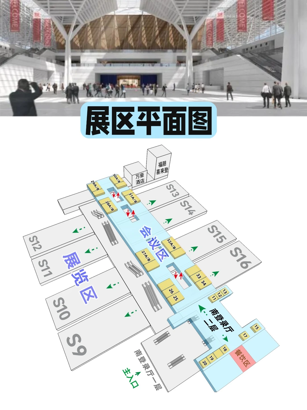 2026医院建设盛会，万亿市场等你来