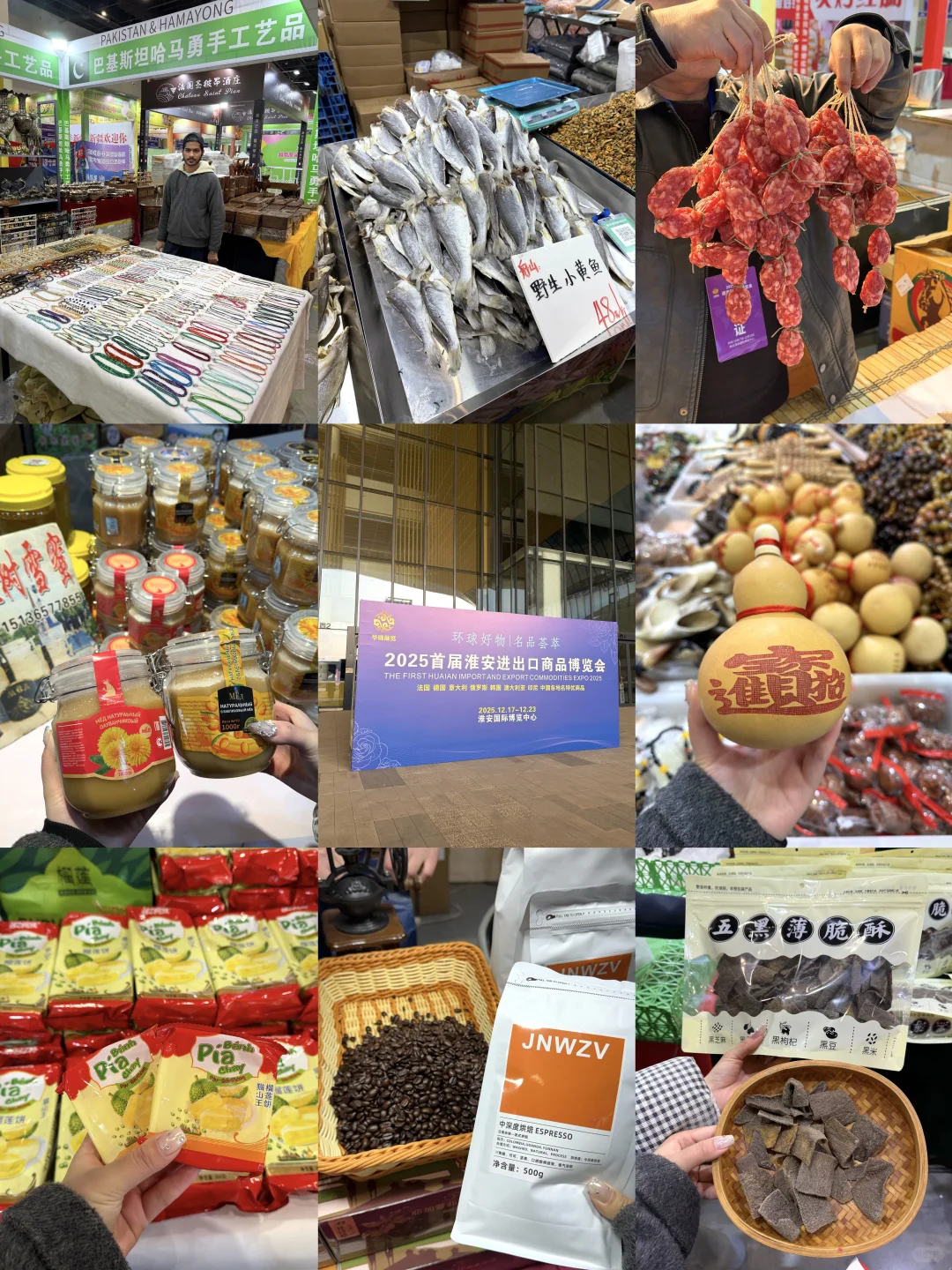 淮安进博会！！逛展攻略快快码住?～