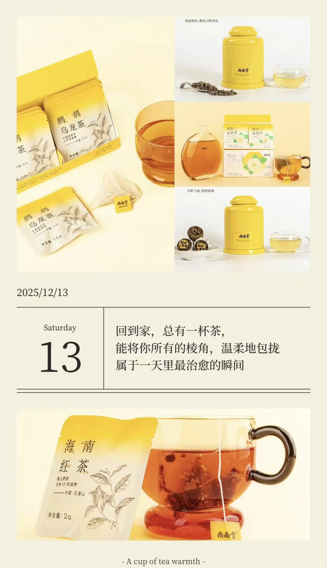 【冬日里的海南暖意｜宝藏特产市集来啦！】