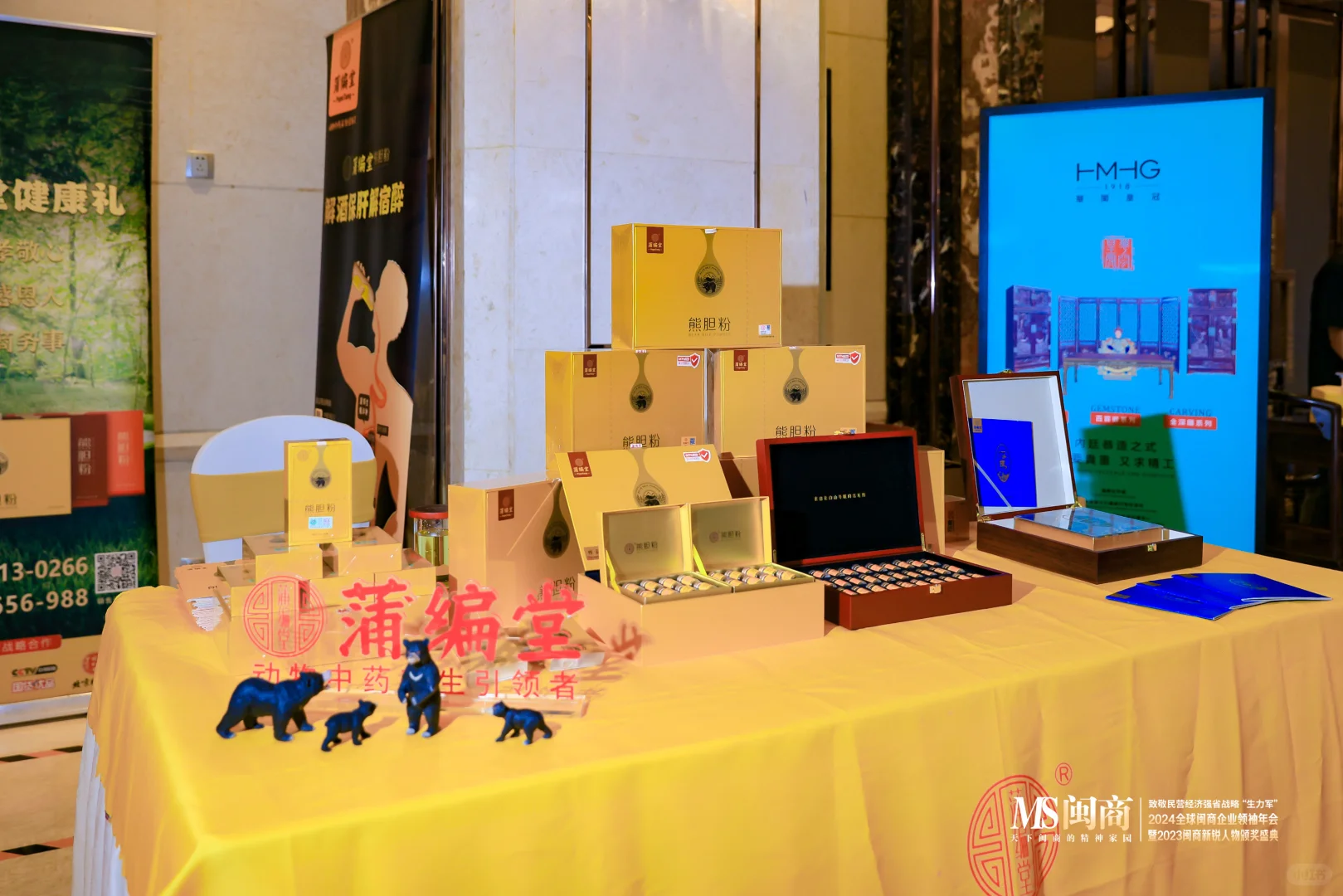 案例分享：2024全球闽商企业领袖年会