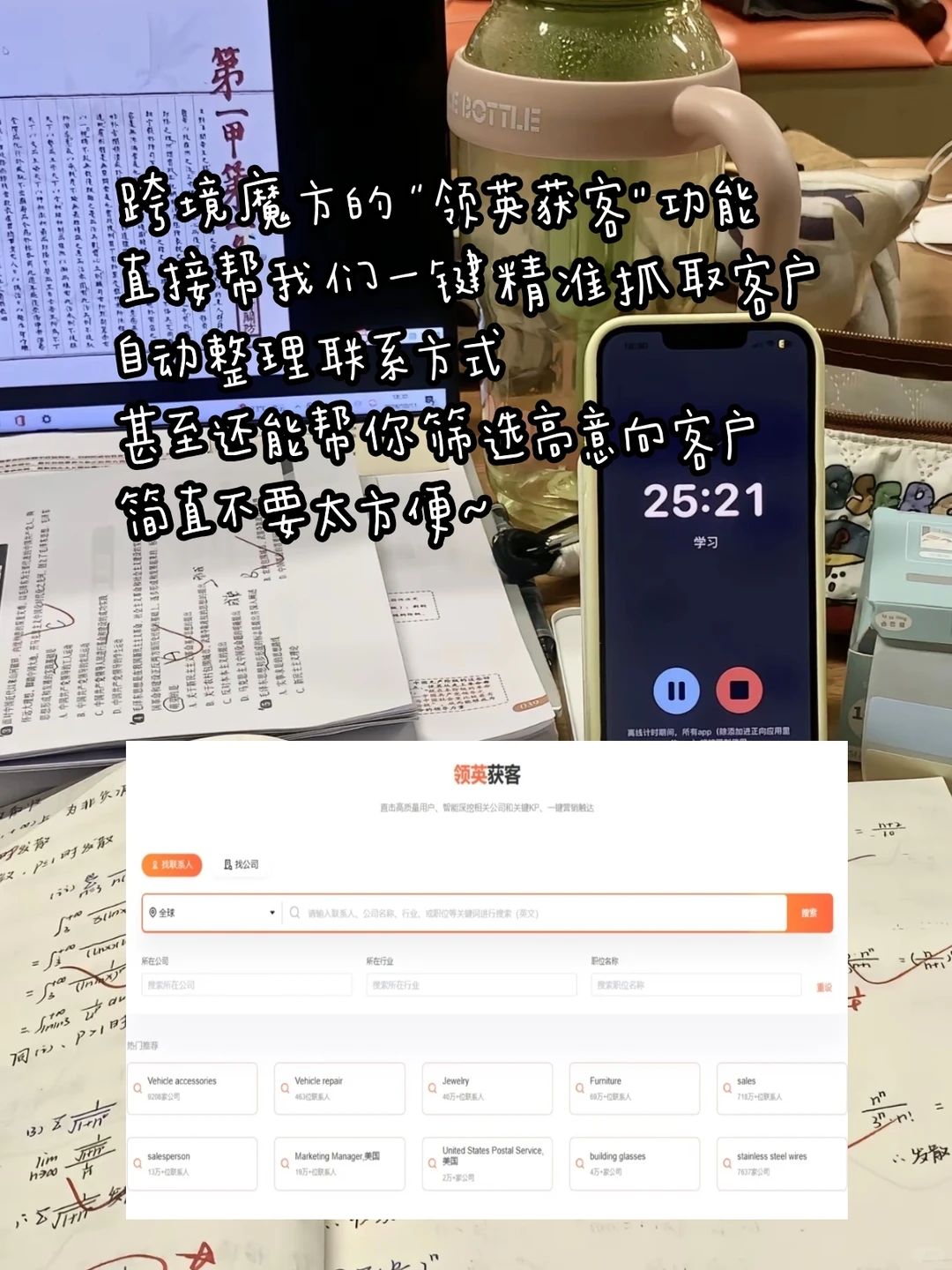 大学生课余搞外贸|帮家里省了参展费