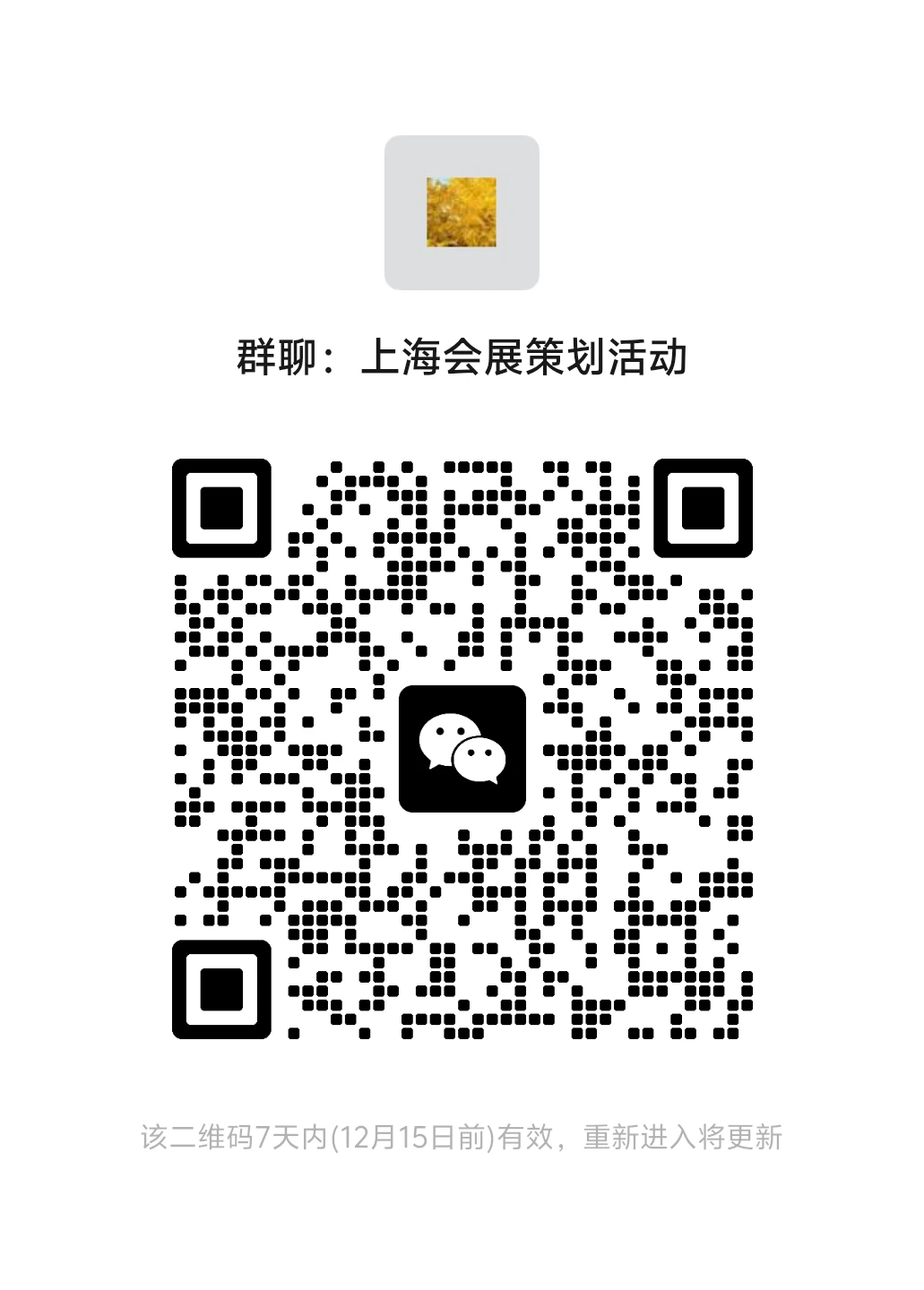 同行可交流。非本行业勿进