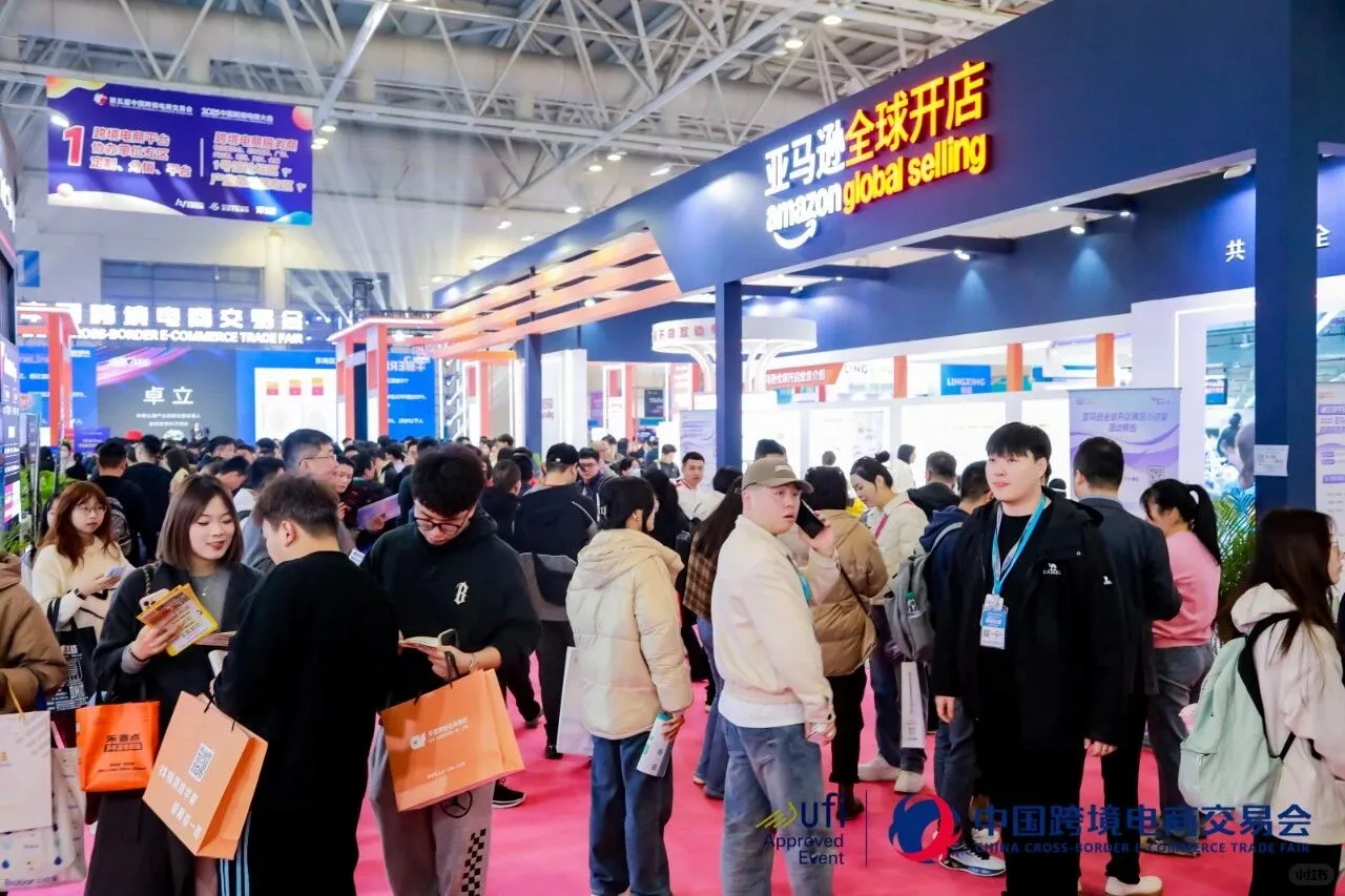 2026第六届中国跨境电商交易会
