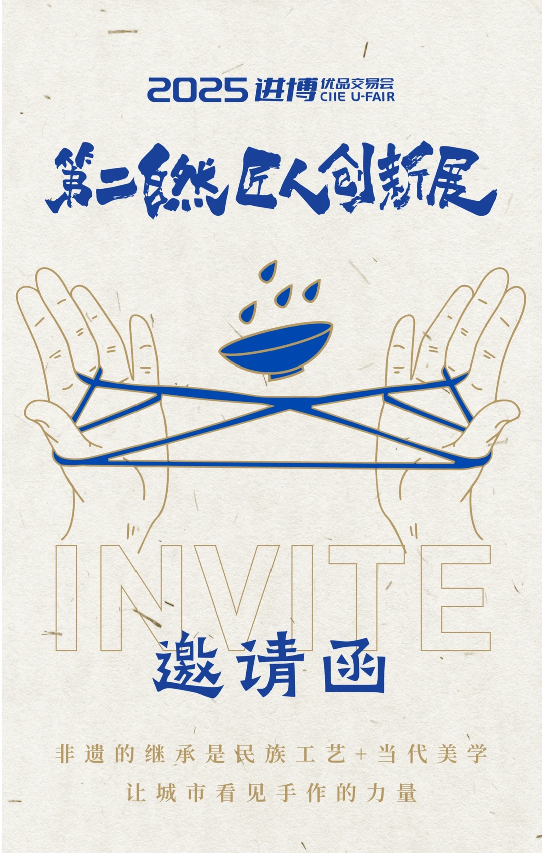 挖到宝!上海匠人展这些神仙品牌必逛