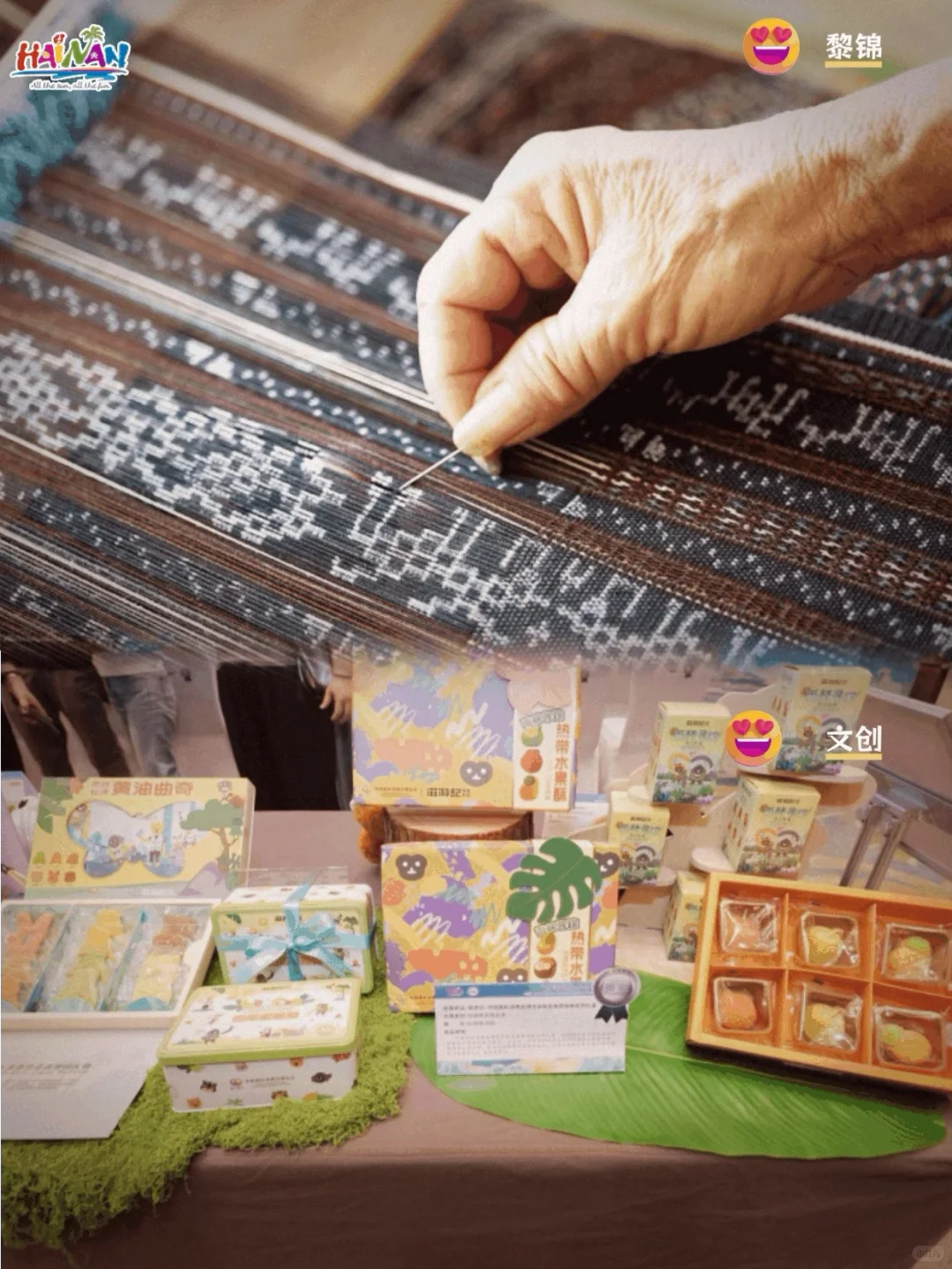 旅交会隐藏玩法！这个市集把整个海南搬来了